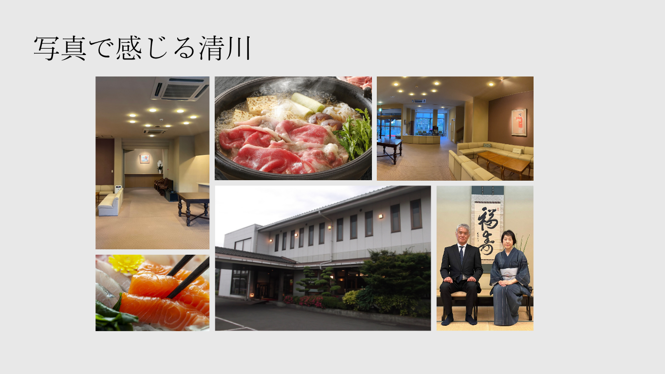 鹿島市 割烹清川 写真で感じる清川