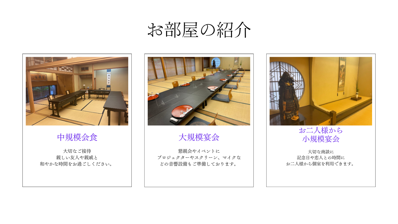 鹿島市 割烹清川 お部屋の紹介